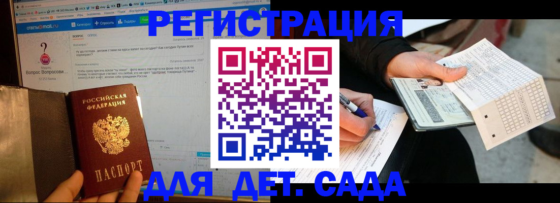 временная регистрация в Новокузнецке