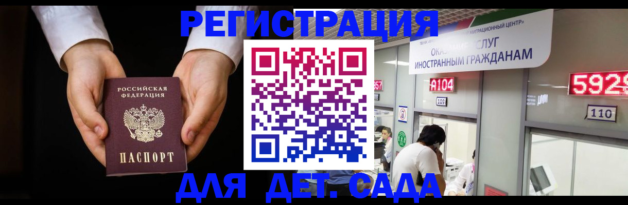 временная регистрация адрес в Новокузнецке